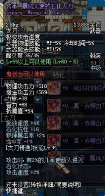 传承：暴风天使的石化太刀
