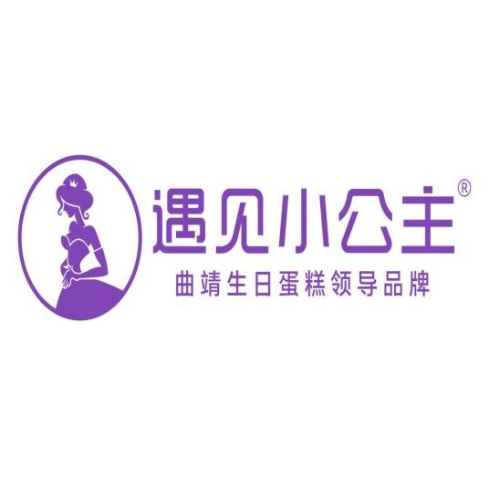 遇见小公主