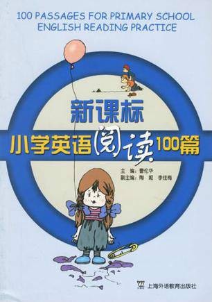 新课标小学英语阅读100篇