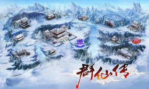 群仙传