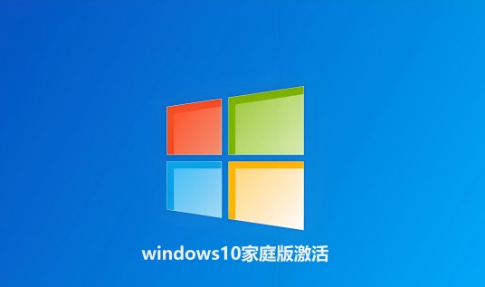 家庭版