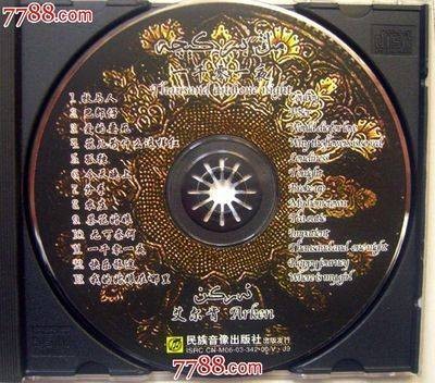 一千零一夜（艾尔肯音乐专辑）