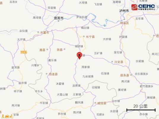 6·20长宁地震