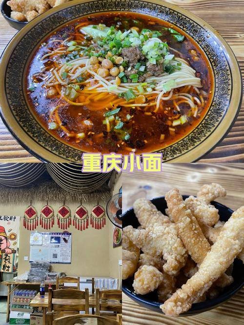 重庆小面（承载巴渝民俗文脉的重庆特色面条地域公共品牌）