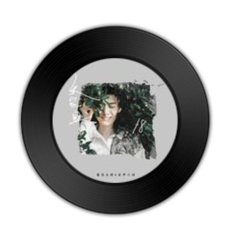 十八（张家旺演唱的歌曲）