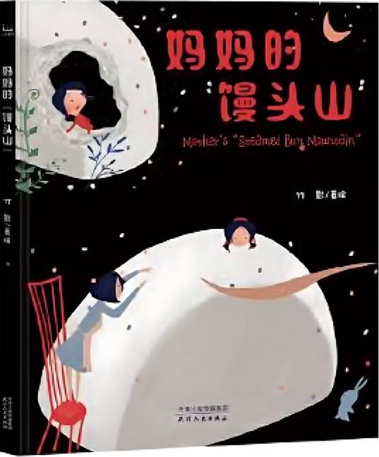 妈妈的