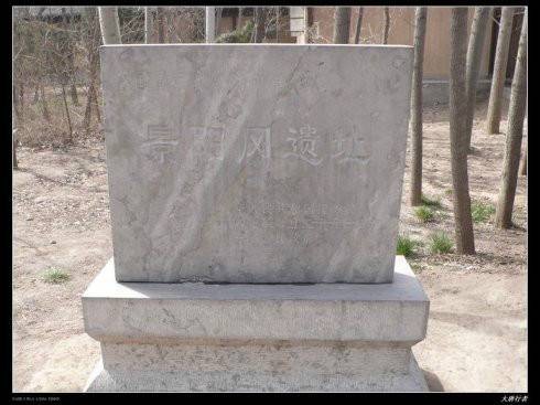 景阳岗遗址