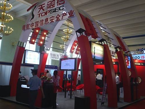 2013中国（北京）国际计算机网络与信息安全展览会