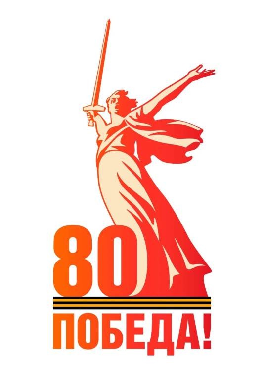 纪念苏联伟大卫国战争胜利80周年庆典