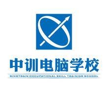 中训职业技能培训学校