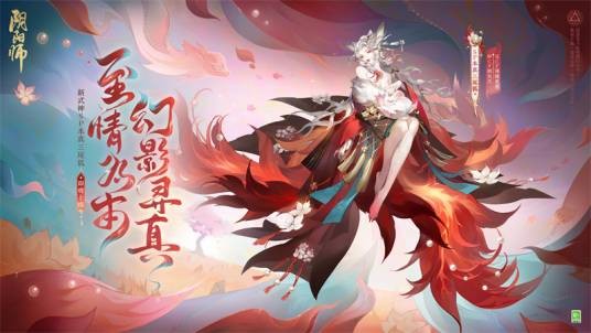 本真三尾狐