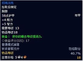 招魂法袍
