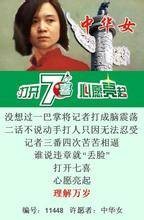 七喜体
