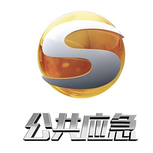 甘肃公共应急频道