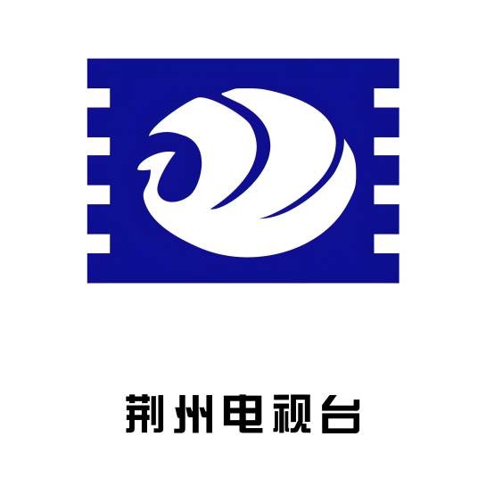 荆州广播电视台新闻综合频道