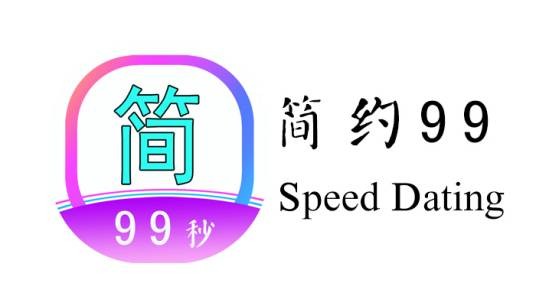 简约99
