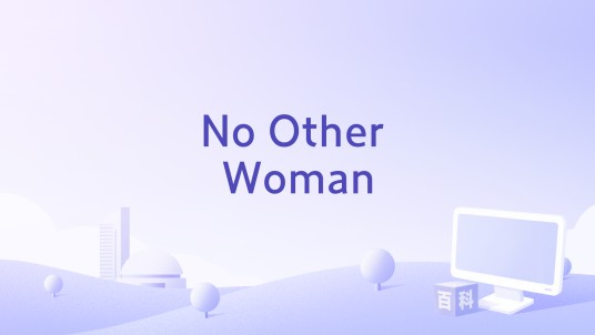 No Other Woman(1933年J. Walter Ruben执导的电影)