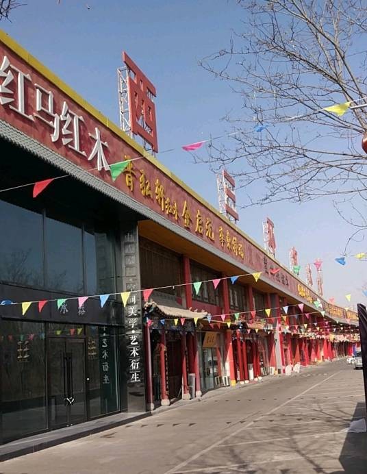 西三环红木街