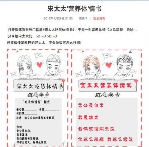宋仲基吃货体情书