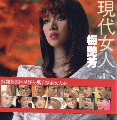 现代女人心