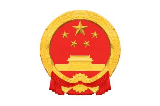 进境物品关税、增值税、消费税征收办法