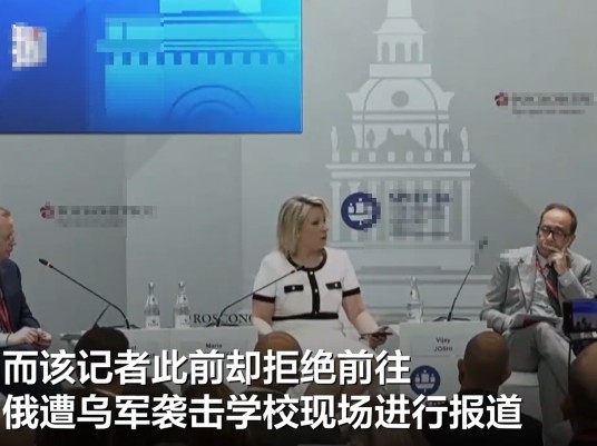 6·3扎哈罗娃炮轰BBC记者事件