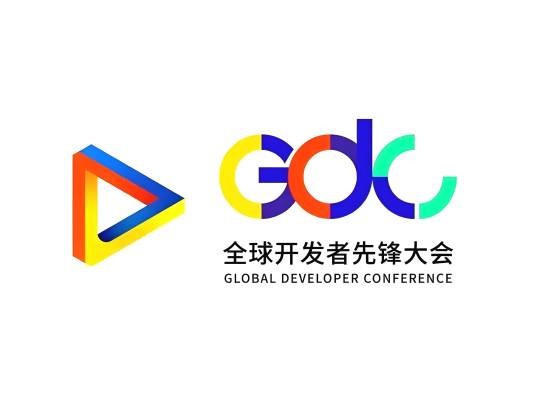 全球开发者先锋大会
