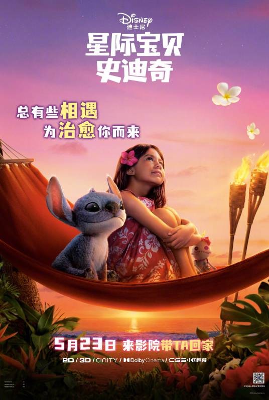 星际宝贝史迪奇（2025年迪恩·弗雷斯彻-坎普执导的真人奇幻冒险片）