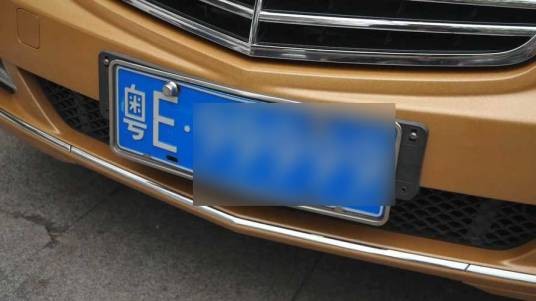 粤E车牌