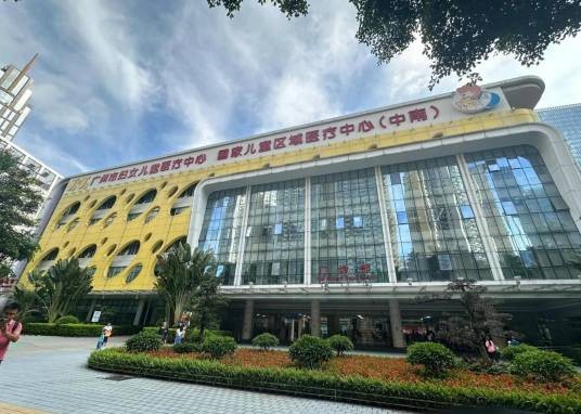 广州市妇女儿童医疗中心珠江新城院区