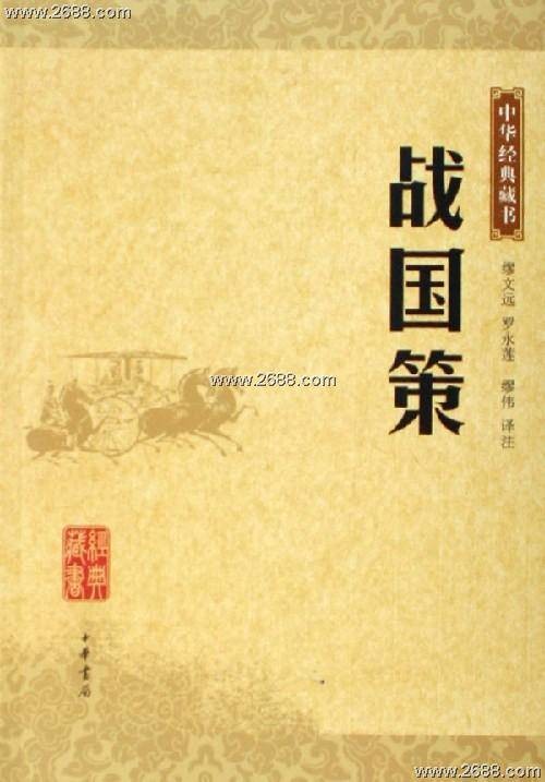 温人之周