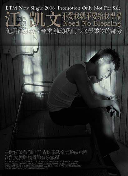 不爱我就不要给我祝福