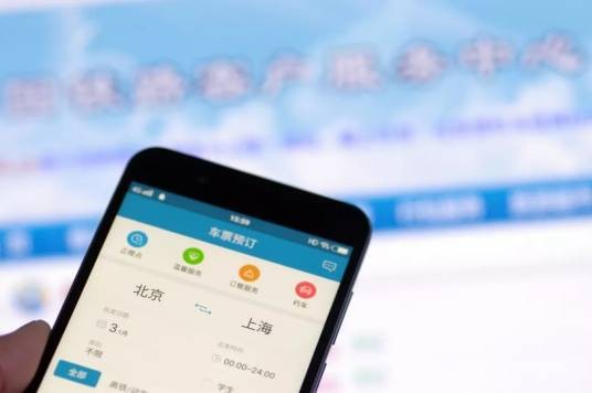 铁路客票电话订购系统