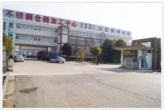 无锡金亚特特钢有限公司