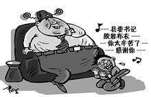 马屁神曲