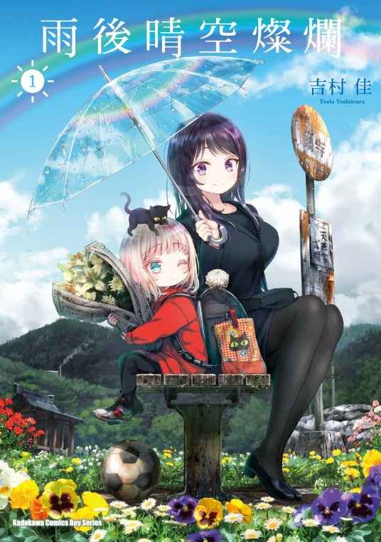 雨后晴空灿烂