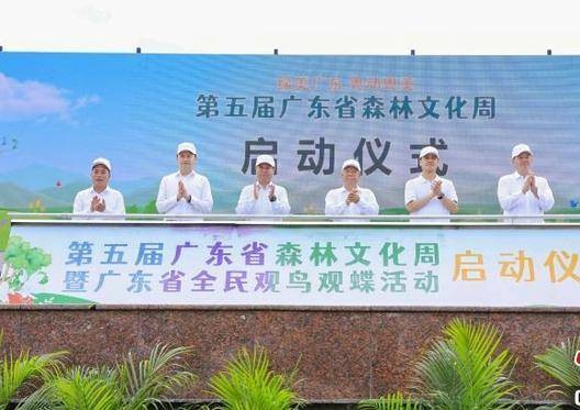 广东省森林文化周