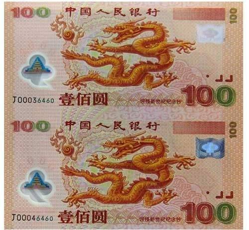 双龙钞