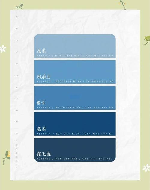 品月（中国传统色彩蓝色系之一）