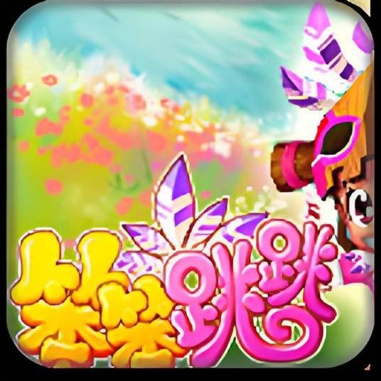 笨笨跳(动作闯关类小游戏)