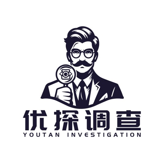杭州优探商务调查有限公司