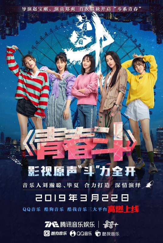 弹给姑娘的吉他
