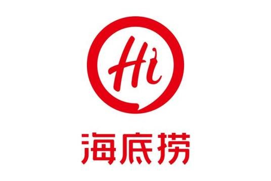 海底捞（中国火锅餐饮品牌）