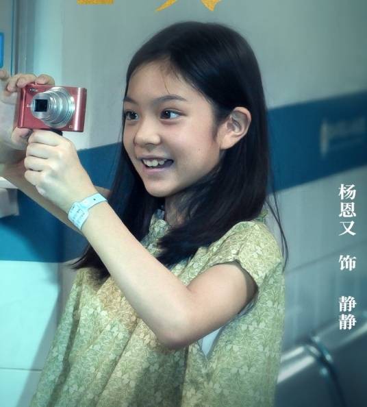 静静（电影《恶意》中的角色）
