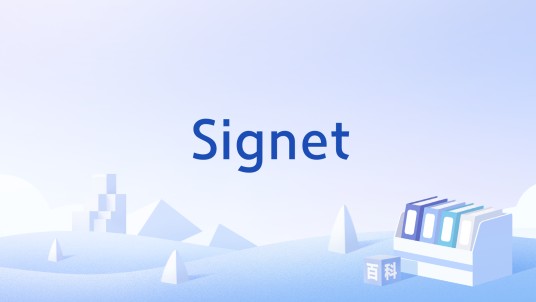 Signet（签名银行运营的实时支付网络）