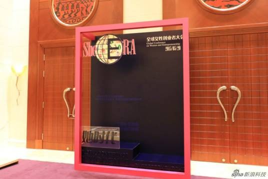 阿里女性创业者大会