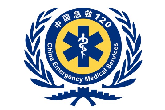 院前急救（在院外对急危重症病人的急救）