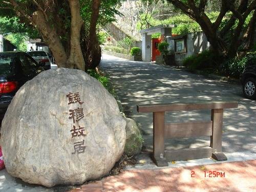 素书楼
