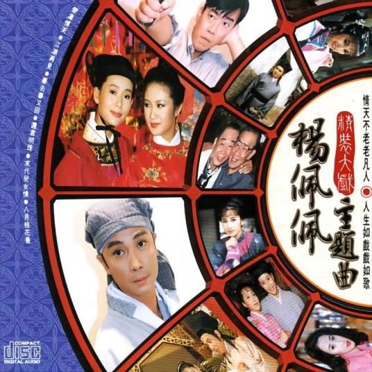 还君明珠（坣娜演唱的电视剧《还君明珠》主题曲）
