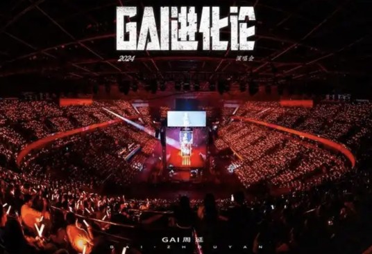 GAI进化论
